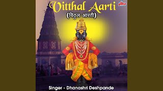 Vitthal Aarti [upl. by Selwin]