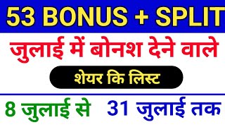 53 Bonus लिस्ट ◾ bonus share kya hota hai ◾ bonus share and stock split bonusandsplit [upl. by Gautier707]