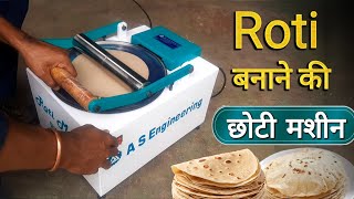 New Roti Press Machine  Roti Maker Machine for Home [upl. by Ahsiret]