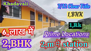 Khadavli Station Legal Chawl Room Sale असान किस्तों पर खरीदे अपना घरkalyan mumbai [upl. by Anuahsal]