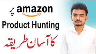 How to do Product Hunting  Bilal Akram Virtual Assistant [upl. by Alohcin]