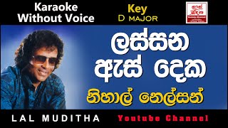 Lassana As Deka ලස්සන ඇස් දෙක Karaoke Song Without Voice [upl. by Irreg457]