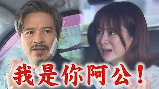 【天道】EP239 兒子媳婦都不見長勝氣炸出動 超越被重仁抓走均楠救人卻遭雙隨妨礙｜完全娛樂 [upl. by Cadell]