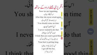 Short English Sentences with Urdu translate english learnenglish learn [upl. by Ytak]