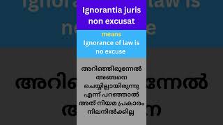 Ignorance of law is no excuse [upl. by Ijok270]