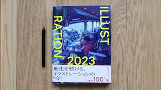 ILLUSTRATION 2023 Japanese Art Book Flipthrough Review アートブック レビュー [upl. by Booker]