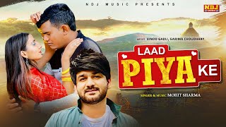 Laad Piya Ke  Mohit Sharma  Vinod Gadli  Garima Choudhary  Latest Haryanvi Song 2023 NDJMUSIC [upl. by Edualc]