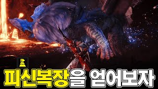 원래 이렇게 힘들었었나 몬스터 헌터 월드 Ep05 [upl. by Faunia885]