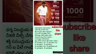 ధర్మ నిబద్ధుడు సర్వ సమర్ధుడు suryudu chandrudu ramudu bheemudu song balayya mass song lyricsshort [upl. by Hulbert]