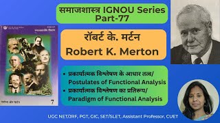 Mertons Functional Analysis Functional Postulates Functional Analysis Paradigm Merton Sociology [upl. by Argela702]