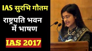 ias Surabhi gautam  ias Surabhi gautam speech  IAS 2017  upsc topper interview [upl. by Takakura551]