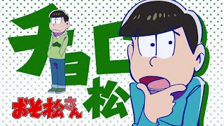 15 Characters That Share The Same Voice Actor as Choromatsu [upl. by Soren]