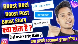 Instagram Par Boost Reel  Boost Post  Boost Story Ka Matlab Kya Hota Hai  Kaise Use Karte Hain [upl. by Proudman659]