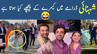 Shehnai Drama OST Bloopers  Funny BTS  Ramsha Khan And Affan Waheed viral parizaad [upl. by Lam396]