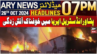 ARY News 7 PM Headlines  26th OCT 2024  Horrible fire in Hayatabad industrial area in Peshawar [upl. by Anwahsiek]