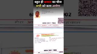 How to Make PDF from Mobile  Two Sided Document  Aadhar Card PDF Maker [upl. by Teria]