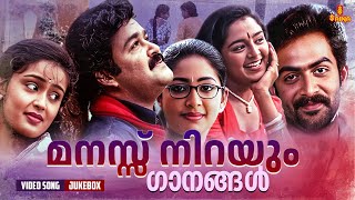 മനസ്സ് നിറയും ഗാനങ്ങൾ  Malayalam Nostalgic Songs  Gireesh Puthenchery  Vidyasagar  KS Chithra [upl. by Meill]