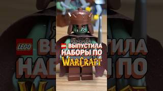 ЛУЧШЕЕ ФЭНТЕЗИ ОТ LEGO рарибрик лего lego castle fantasy warcraft [upl. by Annayhs484]