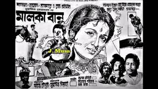 Ke Tumi Go Pukur Ghate Sokhi Kh Faruk Ahmed Film  Malkaa Banu মালকা বানু 1974 [upl. by Nommad527]