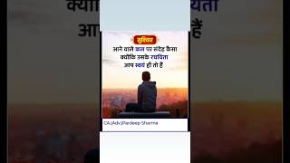 Motivational Pks Series 002  प्रेरणादायक सीरीज़ [upl. by Zondra]