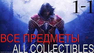 Castlevania Lords of ShadowГлава 11Осаждённая деревня ПрохождениеВсе секреты 60FPS [upl. by Ut]