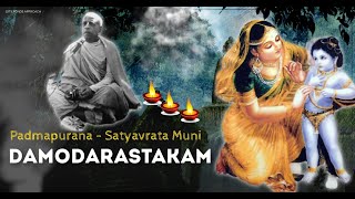 Damodarastakam Animation  Traditional Song for Lord Damodara  Damodara Lila  KARTIK SPECIAL [upl. by Walcoff]