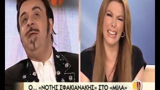 Περούκες Άγγελος  Ο Μάρκος Σεφερλής ως Σφακιανάκης στο Μίλα [upl. by Annelg]