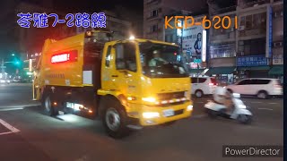 高雄垃圾車189  苓雅72路線 KEP6201進站／出站 [upl. by Friday]