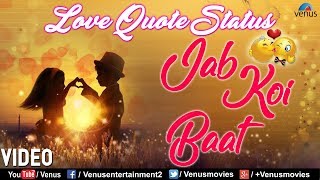 Whatsapp Status Video 2018  Jab Koi Baat Bigad Jaye  Love Quote Status  Romantic Whatsapp Status [upl. by Lleunamme]