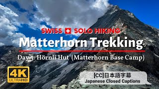 Matterhorn Switzerland Hike  Day 3 Hörnli Hut  the Base Camp  Zermatt Switzerland [upl. by Acireh]