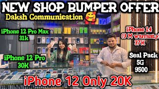 Second Hand Mobile Market In Guwahati  Iphone 12 20K  iPhone 12 Pro Max 31K  Daksh Communication [upl. by Olson]