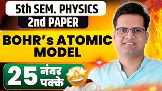 Bohrs Atomic ModelBSc 5th Semester Physics 2nd PaperBe DKDian [upl. by Ashby551]