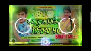 video mange lagale saiya ✓wala chijwa ✓kirae per [upl. by Vincenty]