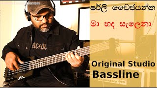 Shirley Waijayantha  මා හද සැලෙනා  Ma Hada Salena  Original Bass Cover  Bassline [upl. by Eugeniusz204]