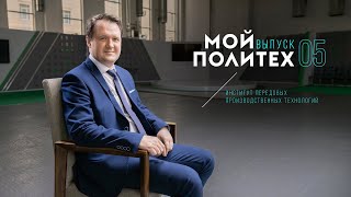 Мой Политех Валерий Левенцов [upl. by Eanram121]