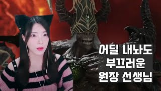 유치원 원장 선생님 새미냥 일리아칸 학원팟 w 신선한망치님 깜식님 유히히히님 팔도대왕님 흉살님 소희르님 로스트아크 [upl. by Nnateragram603]