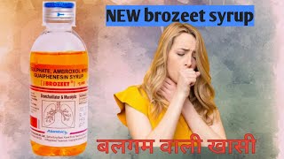 New BROZEET Syrup review सूखी और बलगम वाली खांसी स्मोकिंग खांसी का new brozeet syrup uses brozeet [upl. by Falito843]