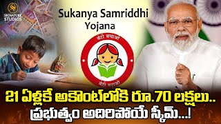 Sukanya Samriddhi Yojana Scheme New Rules in 2023  sukanyasamriddhiyojana  Signature Studios [upl. by Smeaj480]