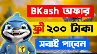 Happy new year 2024 FREE Bkash Offer 2024  bkash cashback offer  Online Income  srmtecho4 [upl. by Trudi]