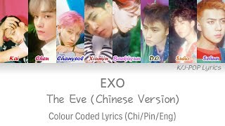 EXO  The Eve 破风 Colour Coded Lyrics ChiPinEng [upl. by Enois]