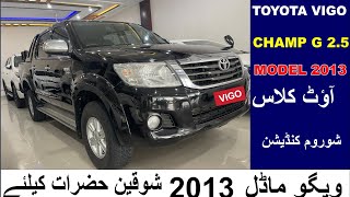 Toyota Vigo Hilux 2013 G 25 Pakistani price Review Specification  Zawar Motors [upl. by O'Donoghue]