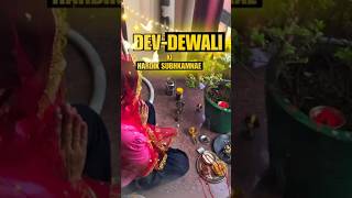 209 DevDiwali Ki Hardik Subhkamnae👍 minivlog diwali youtubeshorts explore vlog shorts foody [upl. by Natika903]