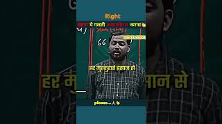 khansir motivation tranding viralvideos [upl. by Anuahsar]