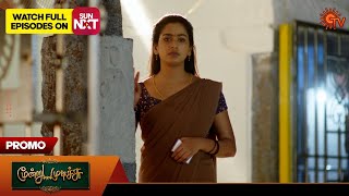 Moondru Mudichu  Promo  21 Nov 2024  Tamil Serial  Sun TV [upl. by Lareneg]