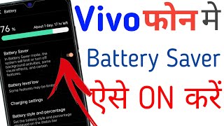 vivo ke mobile me battery saver kaise on kare  Vivo Phone Battery Saver On [upl. by Etteyafal]