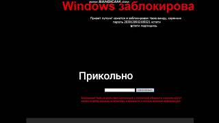 обзор на вирус winlocker и не только D [upl. by Bolton]