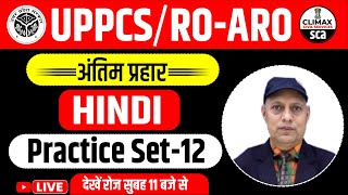 UPPCS  ROARO REEXAM 2024  HINDI  PRACTICE SET 12  BY DDTIWARI SIR [upl. by Odnumyar726]