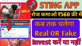 Sting Earning App  Sting Earning App Kab Tak Chalega  Sting App Investment Kare Ya Nahi [upl. by Beckett]