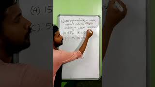 PSC MATHS DIVISIBILITY RULES mathshorts pscmaths mathshorts mathsclass mathstricks maths [upl. by Neema62]