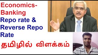 Economics Banking Repo rate and Reverse Repo rate explained in Tamil [upl. by Etiam]